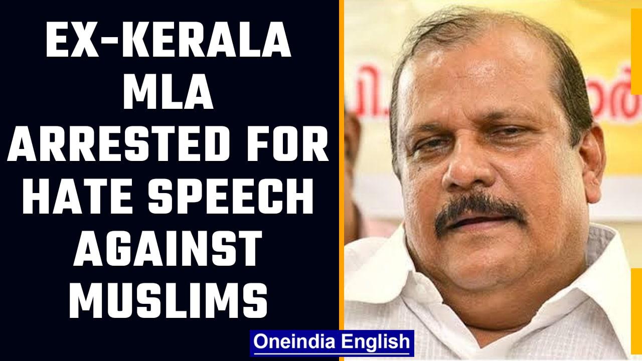 Ex-Kerala MLA PC George arrested for hate speech targeting Muslims | OneIndia News