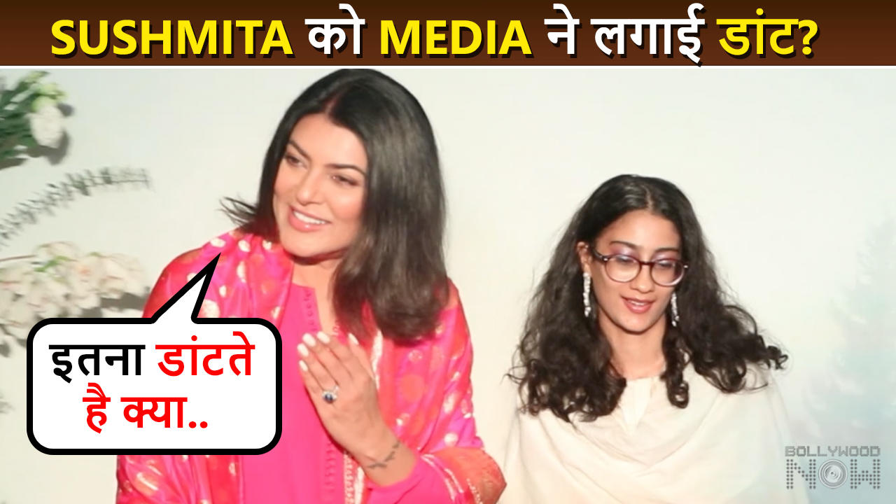 Sushmita Sen's Funny Interaction With Media Along With Daughter At Arpita's Eid Party 2022