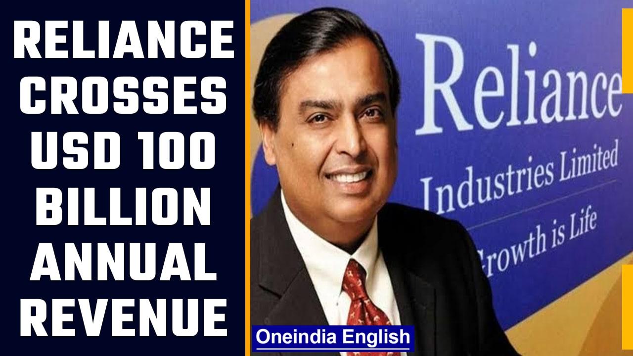 Reliance becomes first Indian company to cross USD 100 billion annual revenue | OneIndia News