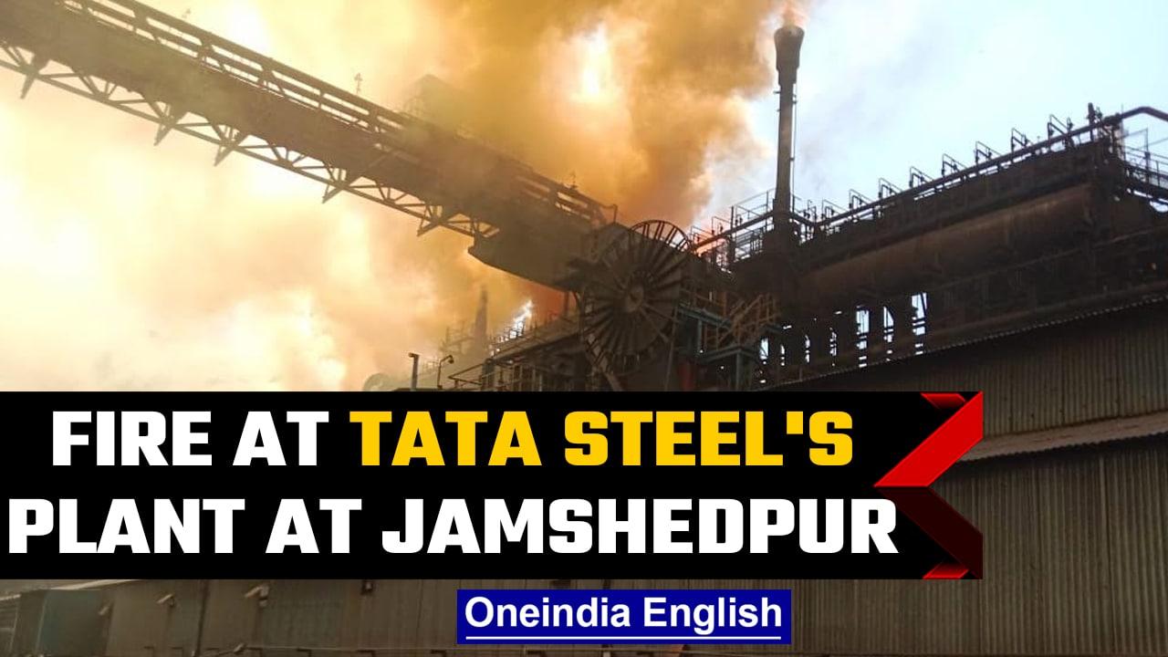 Jamshedpur: Fire broke out at Tata Steel’s plant, two people reported injured |Oneindia News