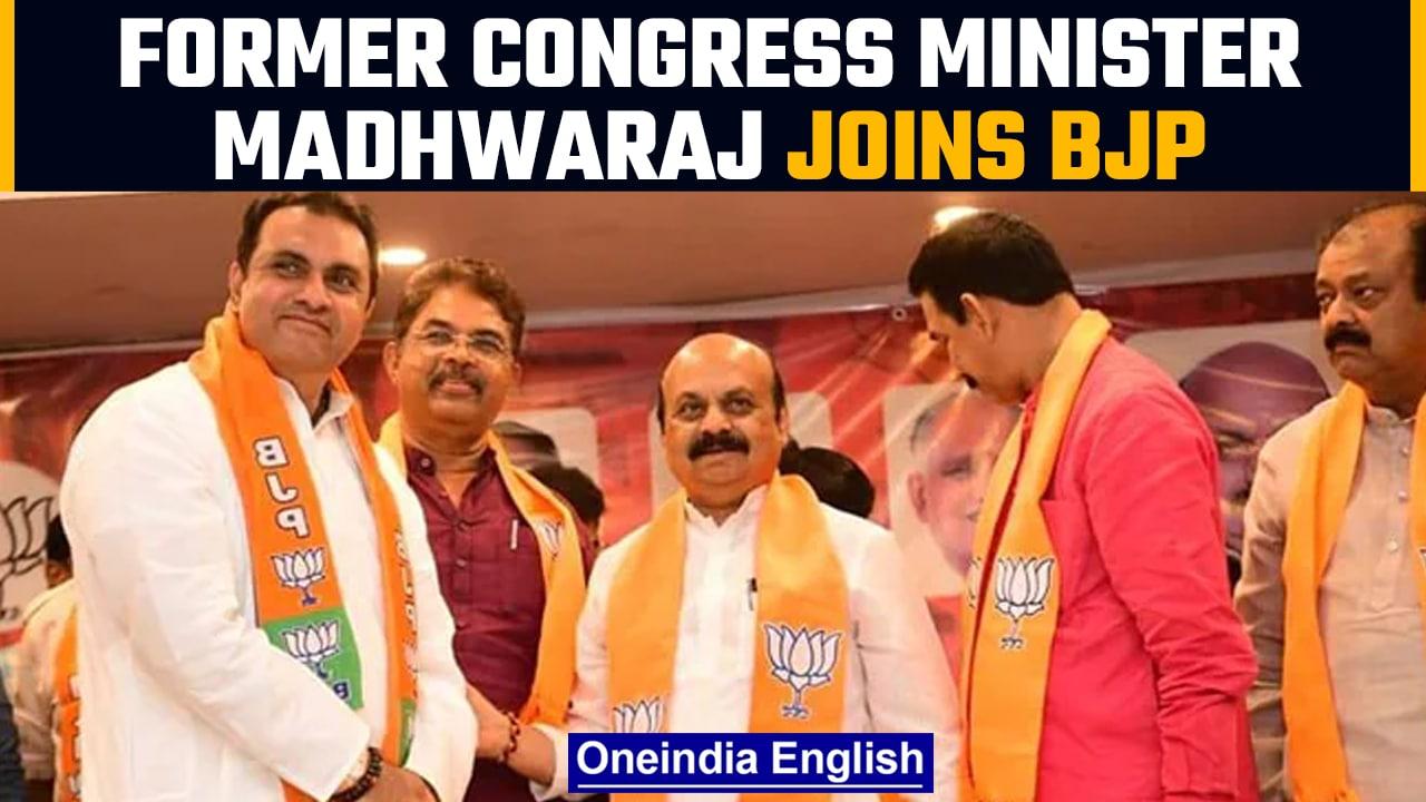 Congress top Udupi leader & former MLA Pramod Madhwaraj joins BJP | BV Bommai | Oneindia News