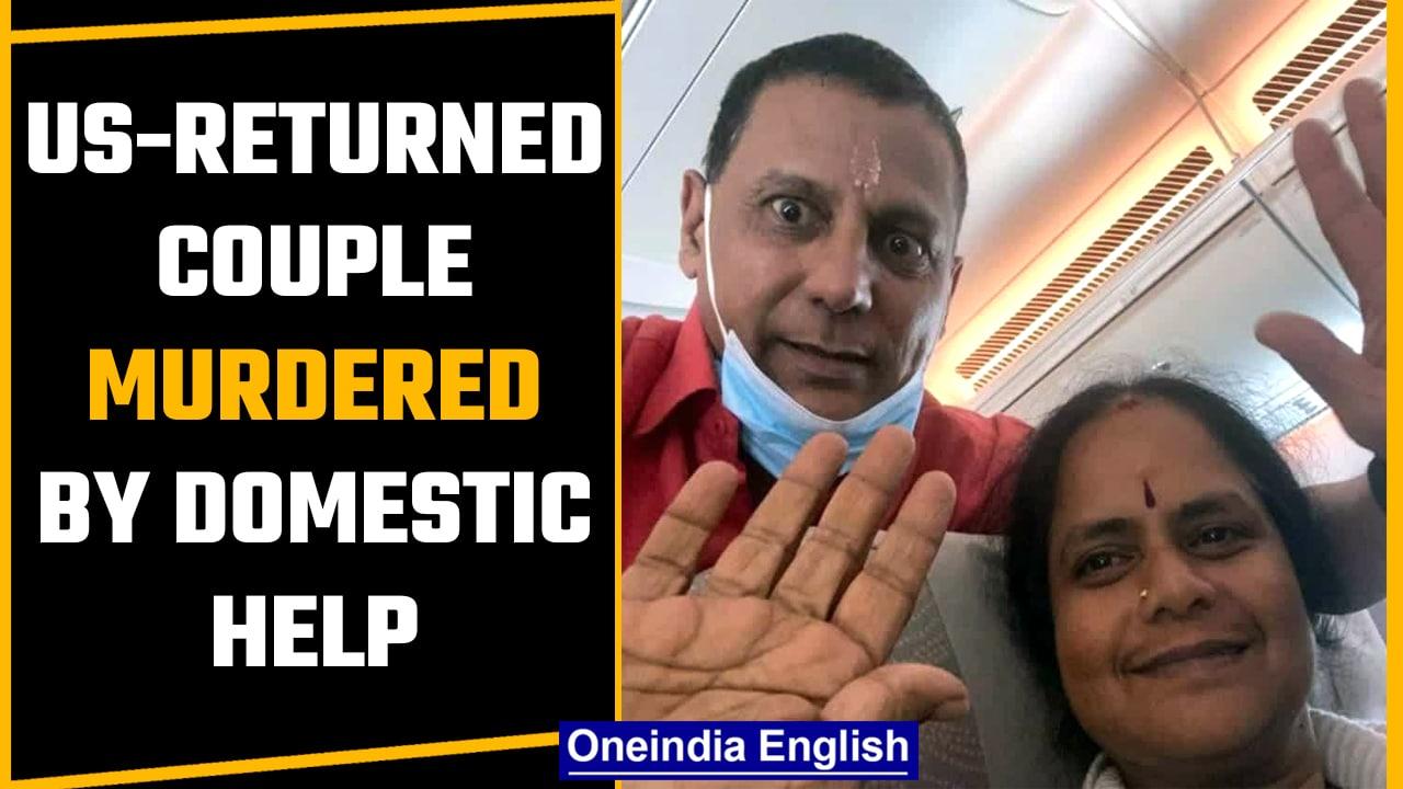 Chennai: US-returned couple murdered by domestic help; ₹ 5 crore jewellery recovered | Oneindia News