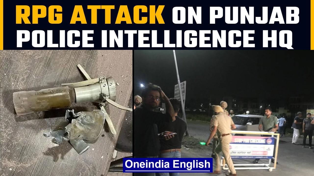 RPG fired at Punjab Police's intel headquarters in Mohali, but it fails to explode | Oneindia News