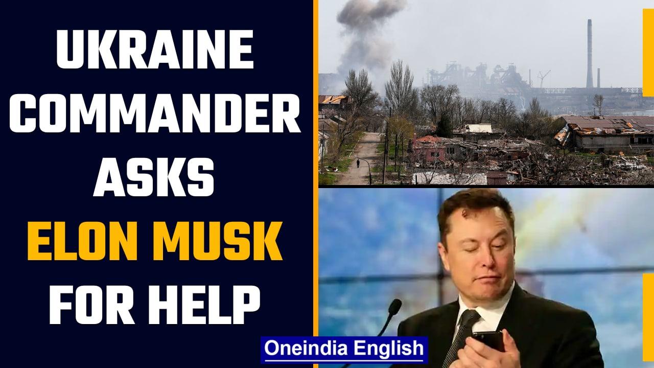 Ukrainian commander seeks Elon Musk’s help in Mariupol amid Russian takeover | Oneindia News
