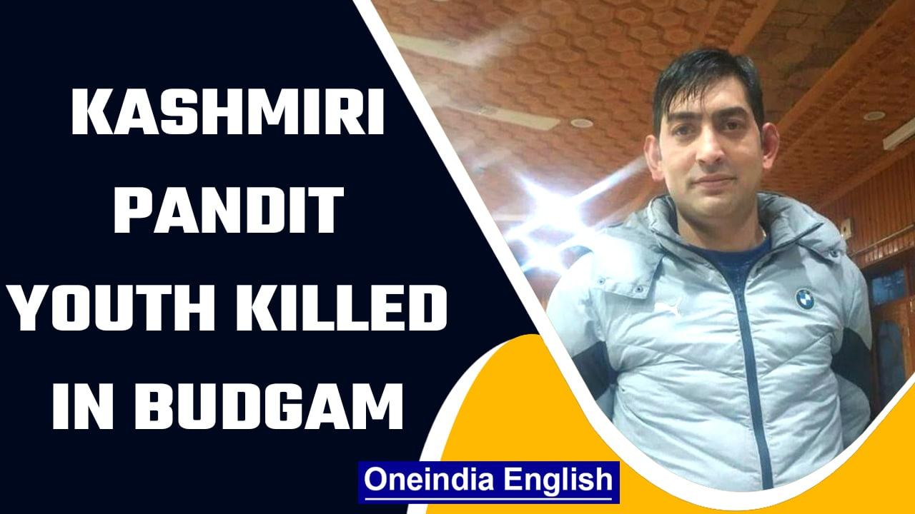 Kashmiri Pandit youth killed in a terror attack in Budgam|Oneindia News
