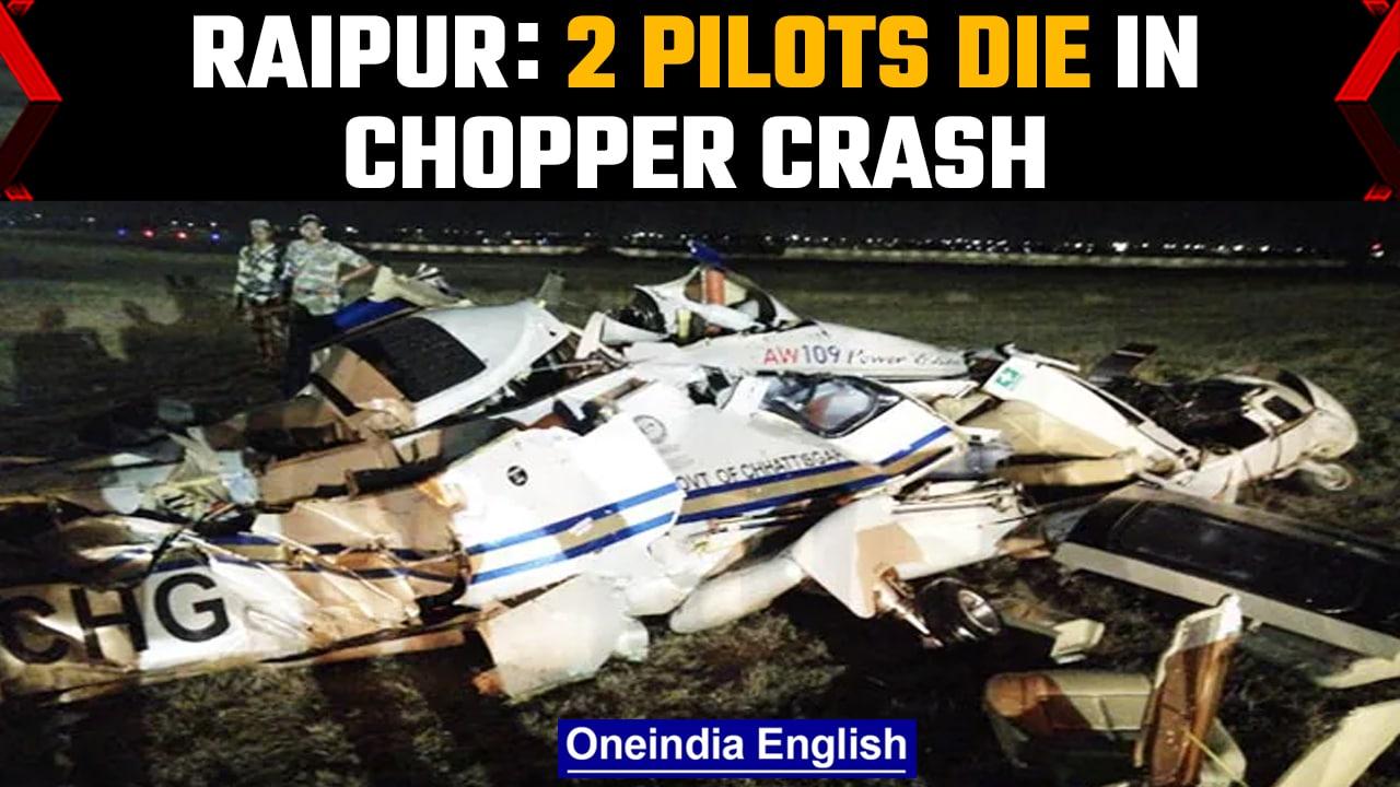 Chhattisgarh: Helicopter on training sortie crashes at Raipur airport; 2 pilots dead | Oneindia News