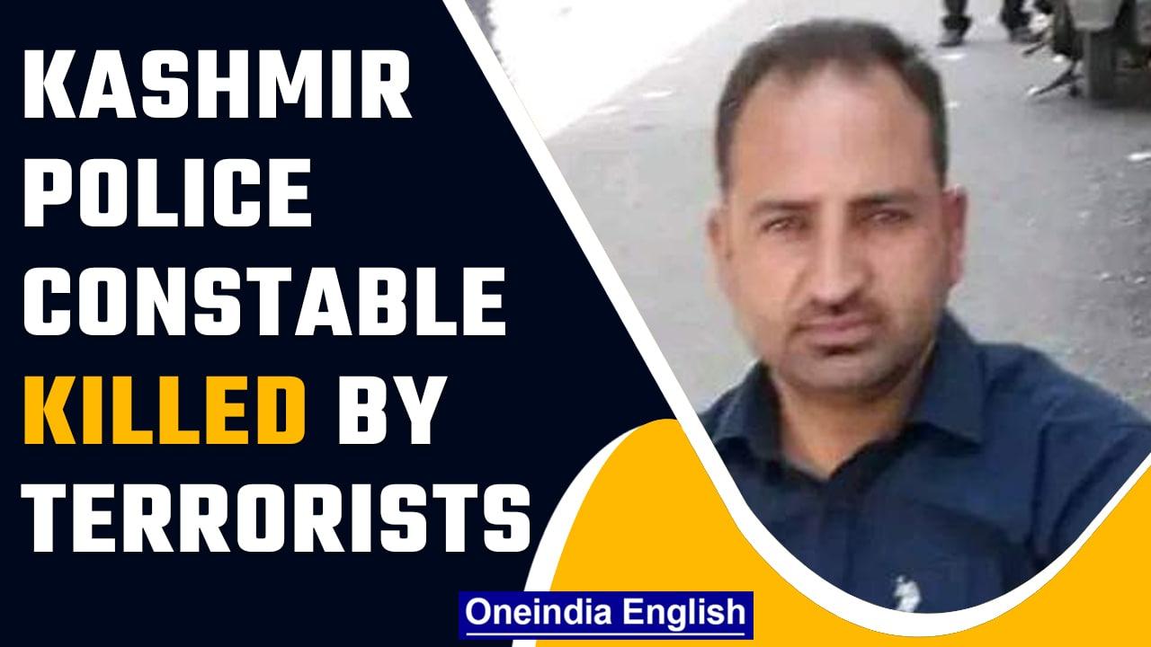 J&K police constable killed by terrorists in Pulwama area |Oneindia News