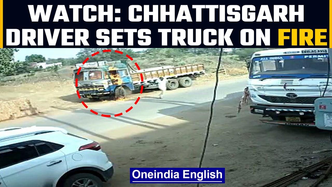 Chhattisgarh: Driver sets truck on fire in Bilaspur, truck owner files complaint | Oneindia News