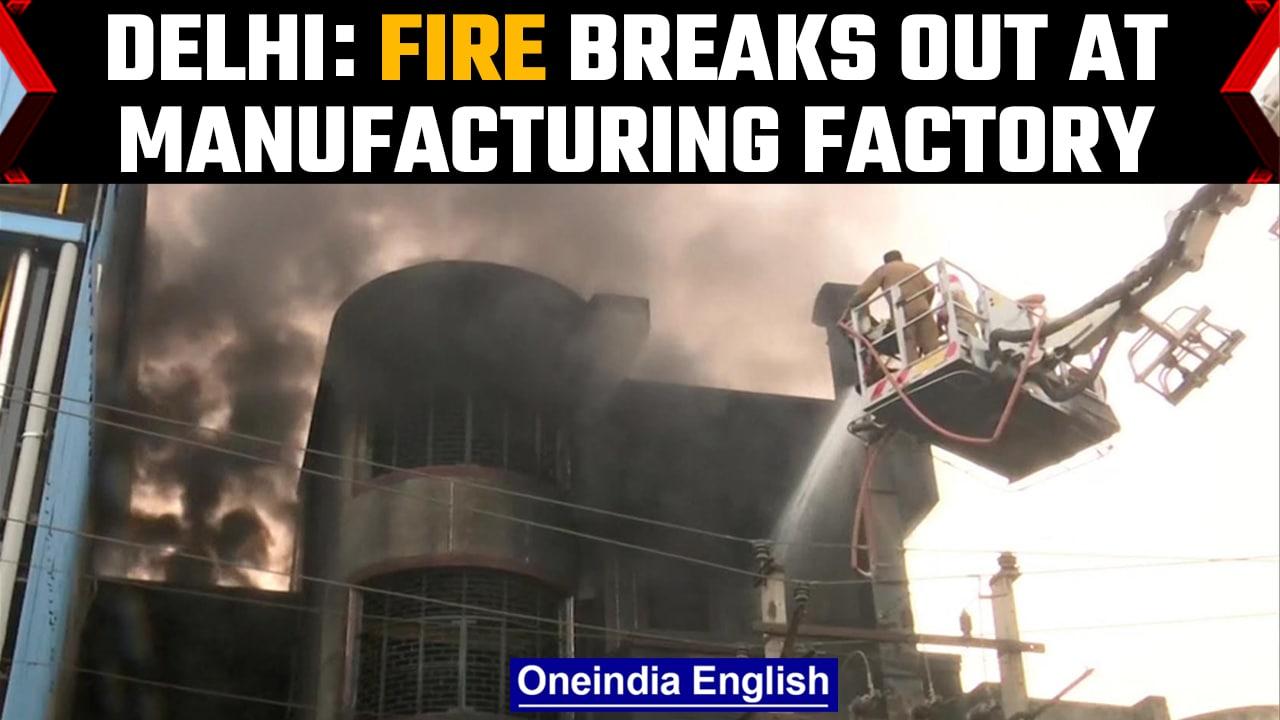 Fire breaks out at plastic manufacturing factory in Delhi's Narela | OneIndia News