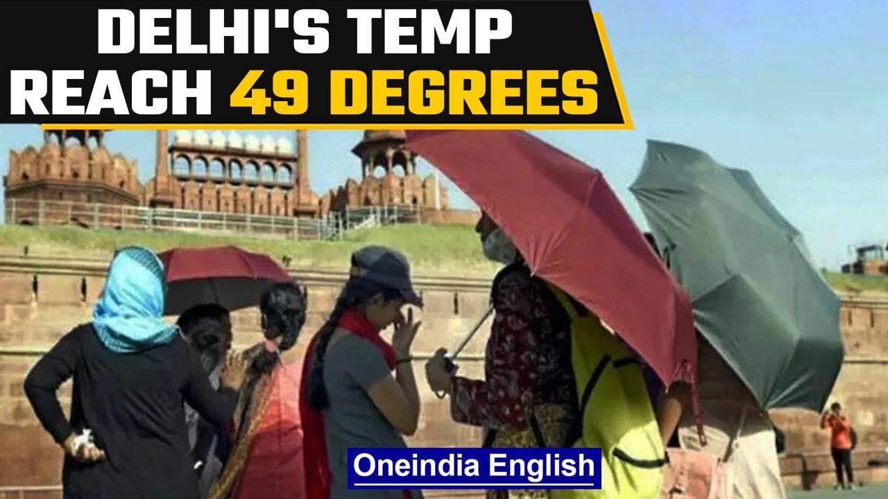Delhi records a temperature of 49 degrees, IMD asks residents to stay in|Oneindia News