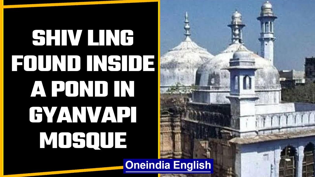 Gyanvapi Mosque: Shiv Ling found inside a pond during survey | Oneindia News
