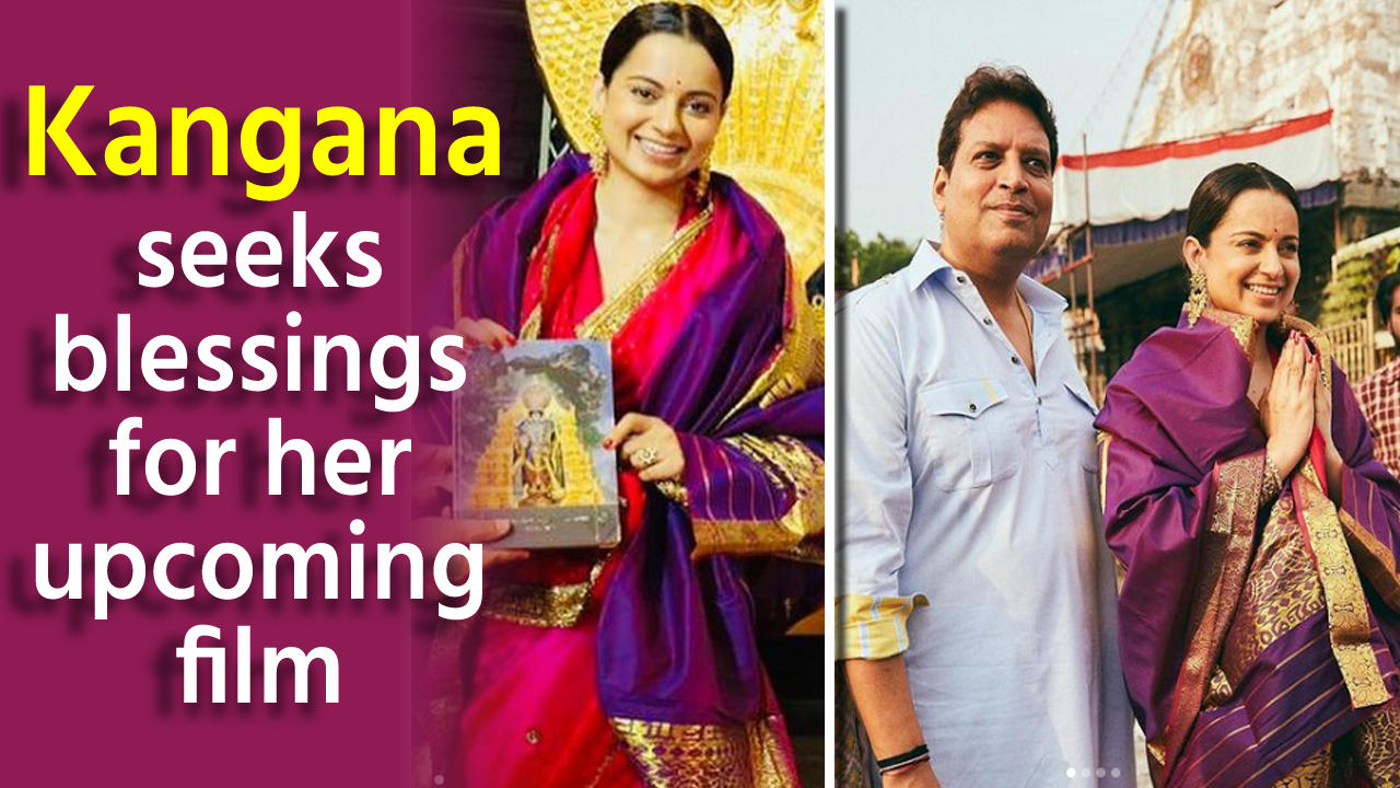 Kangana Ranaut visits Tirupati Balaji, seeks blessings for her upcoming film 'Dhakkad'