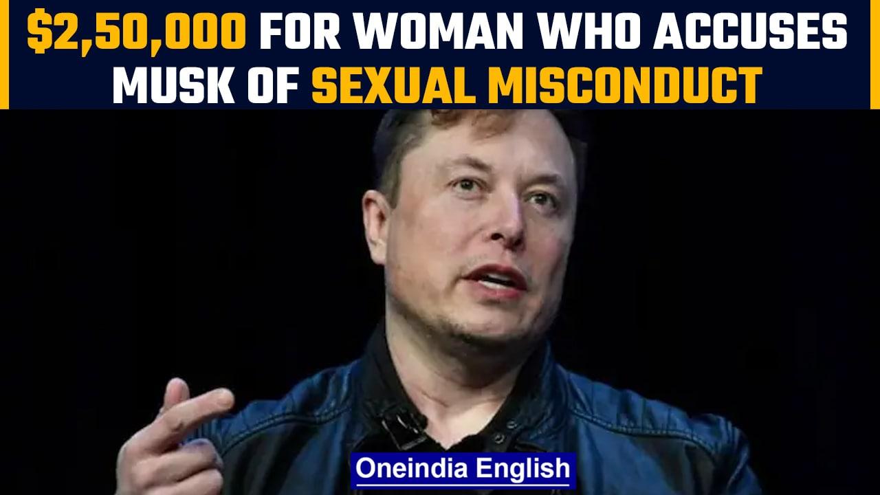 Air hostess who accused Musk of sexual- misconduct paid $2,50,000 by SpaceX: report | Oneindia News