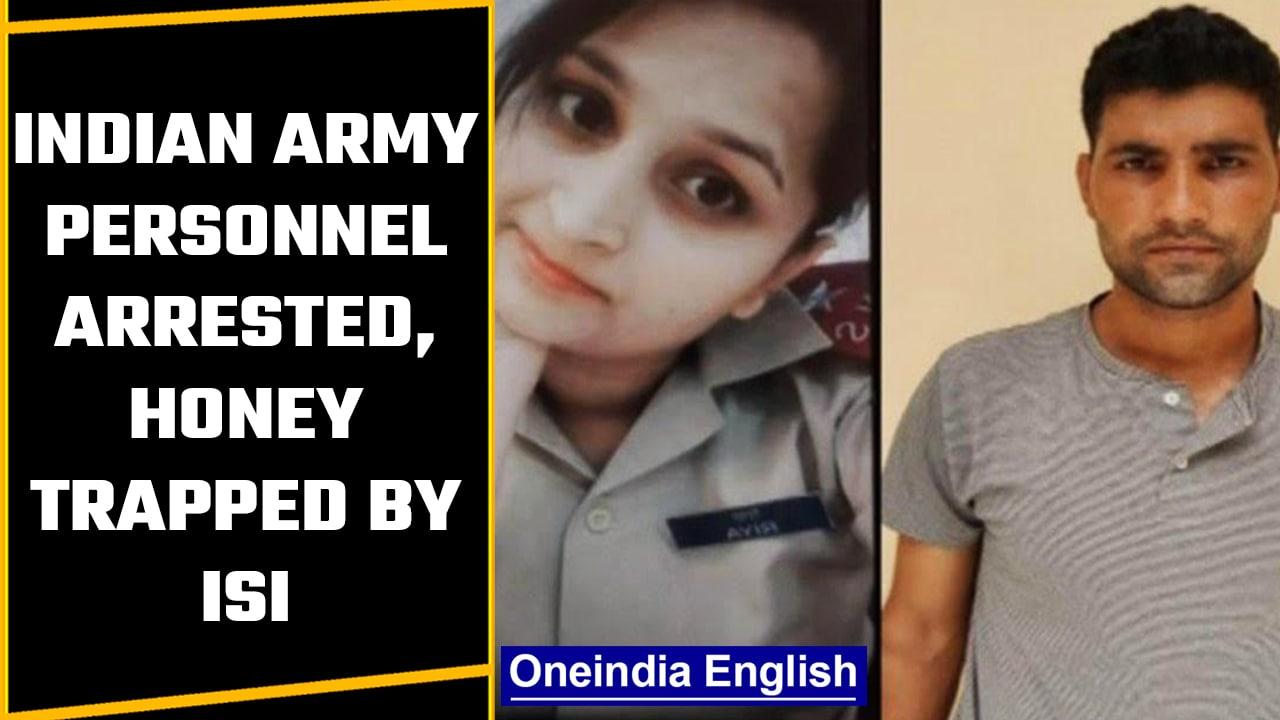 Indian army personnel arrested for leaking information to ISI |Oneindia News