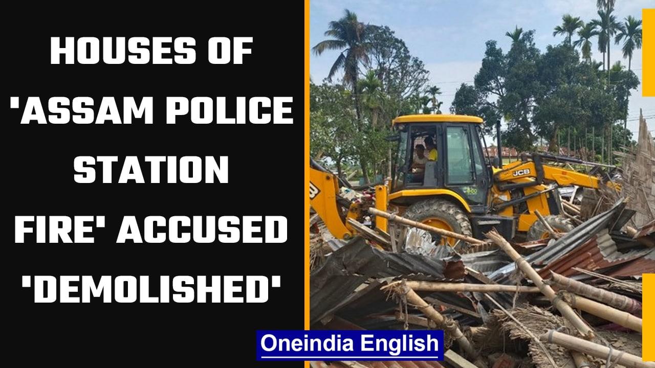 Assam administration demolishes 5 houses after police station was set ablaze | OneIndia News