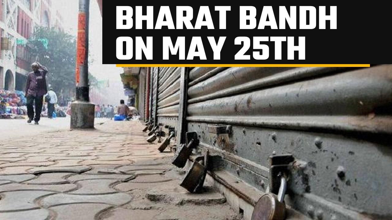 Bharat Bandh called on May 25th by the Minority communities employees federation | Oneindia News