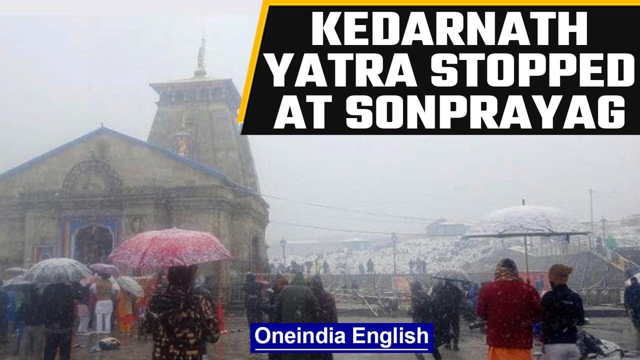 Kedarnath Yatra halted at Sonprayag amid heavy rain and snowfall | OneIndia News
