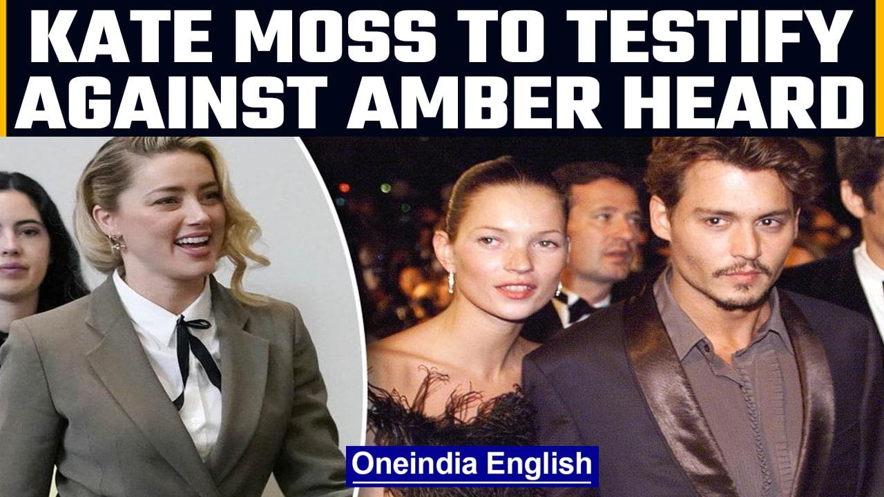 Jepp-Amber courtroom drama: Kate Moss to testify against Amber Heard on 25th May | OneIndia News