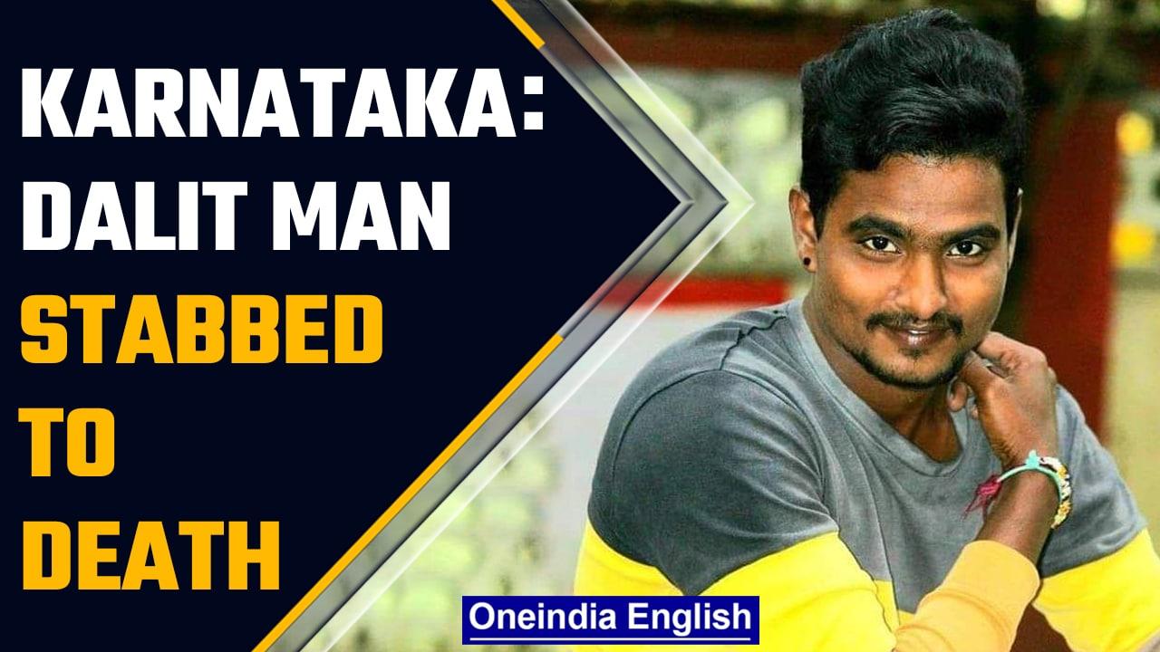 Karnataka: Dalit man killed in Kalaburagi over inter-faith relationship, accused held|Oneindia News