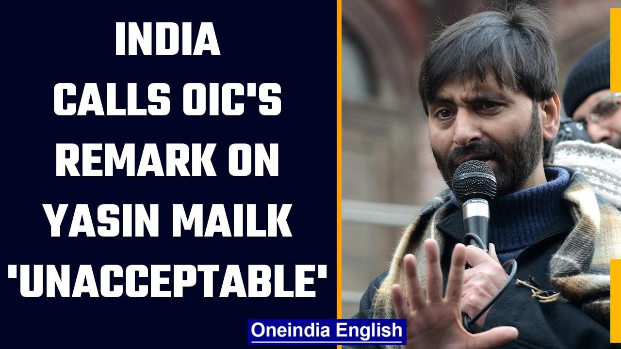 India slams Islamic Nations Group's remark on Yasin Malik, calls it 'unacceptable' | OneIndia News