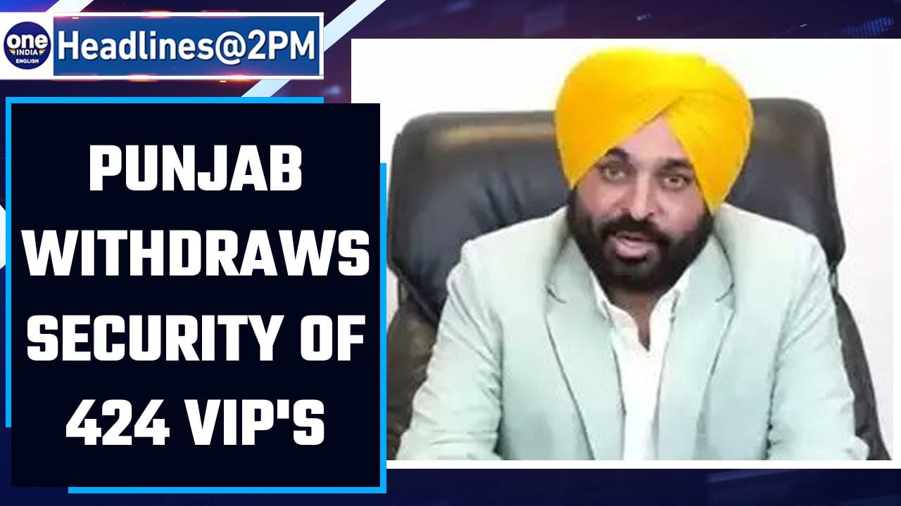 Punjab government withdraws security of 424 VIP's in the state | OneIndia News