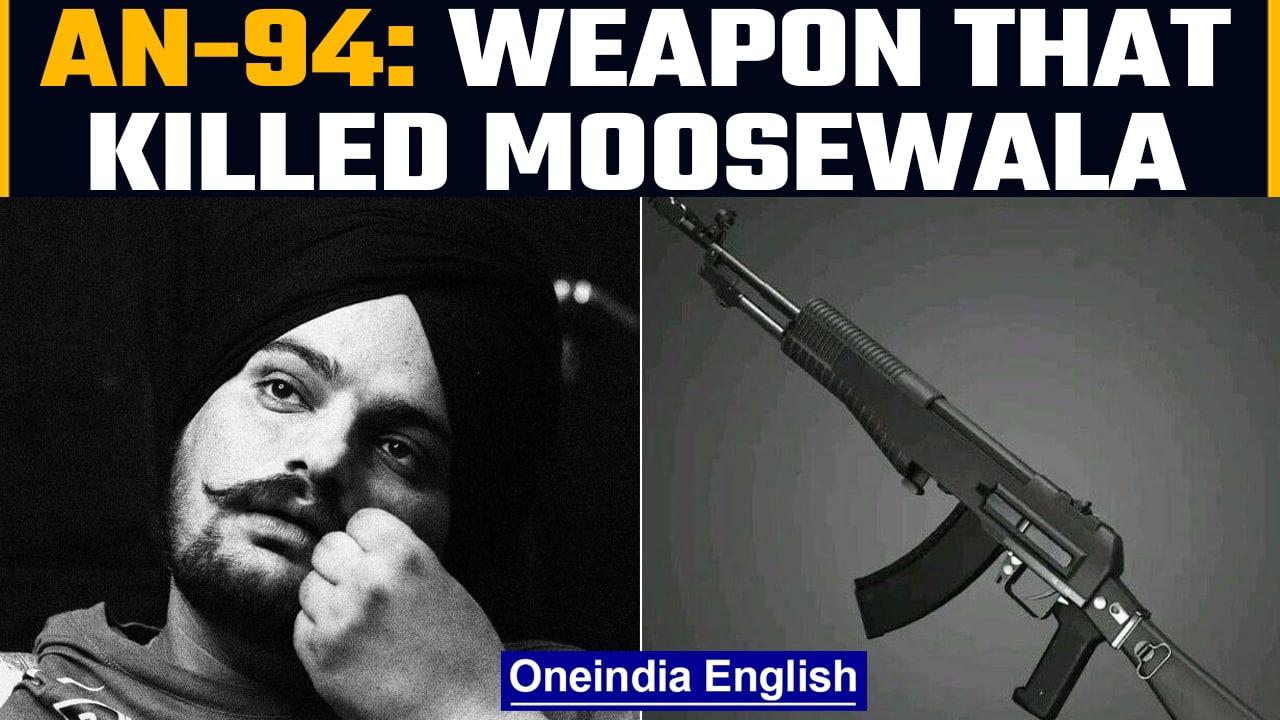 Know all about AN 94, the Assault Rifle That Killed Moosewala | OneIndia News #explainer