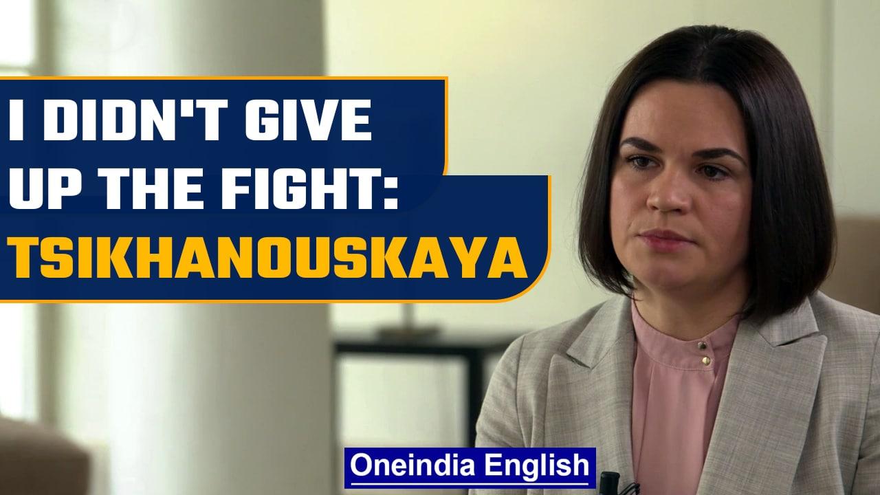 Tsikhanouskaya: 'I didn't give up my fight' | Oneindia News