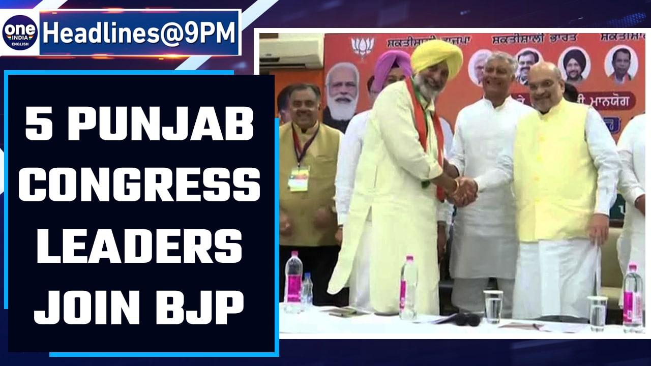 5 Punjab Congress leaders join BJP in the presence of Amit Shah | OneIndia News