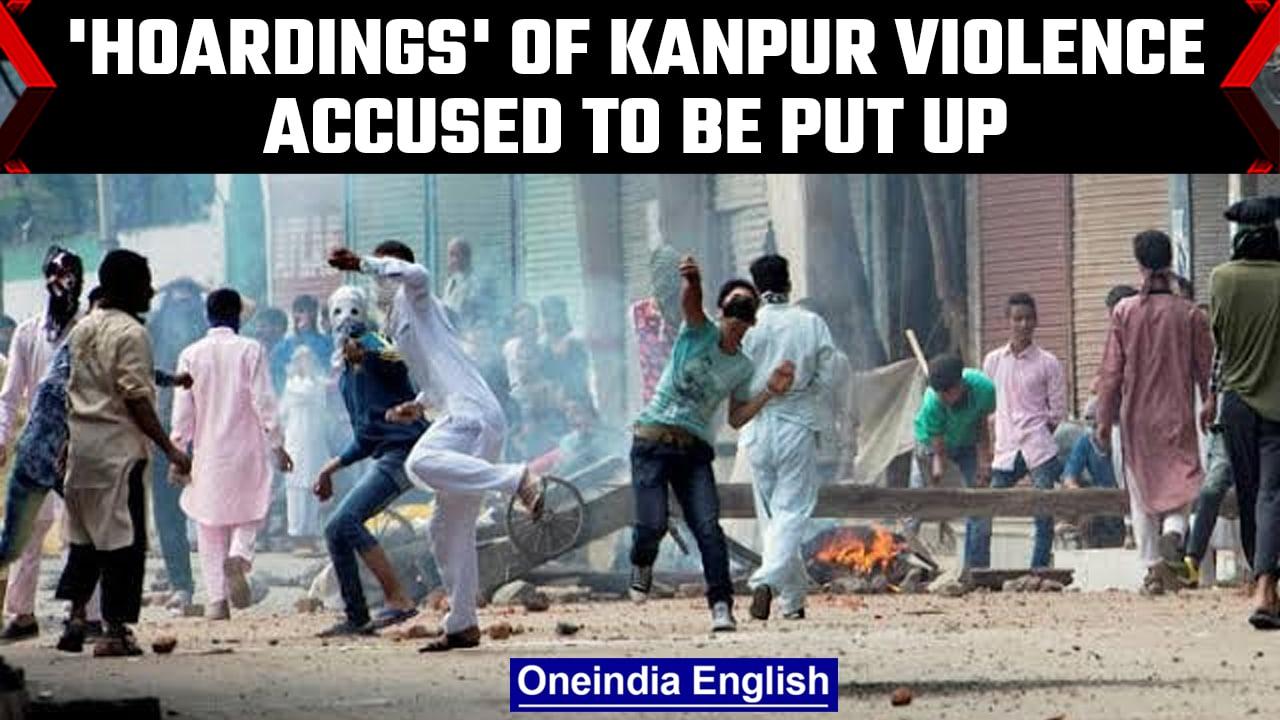 Kanpur Violence: UP government to put up hoardings with pictures of the accused |OneIndia News #News