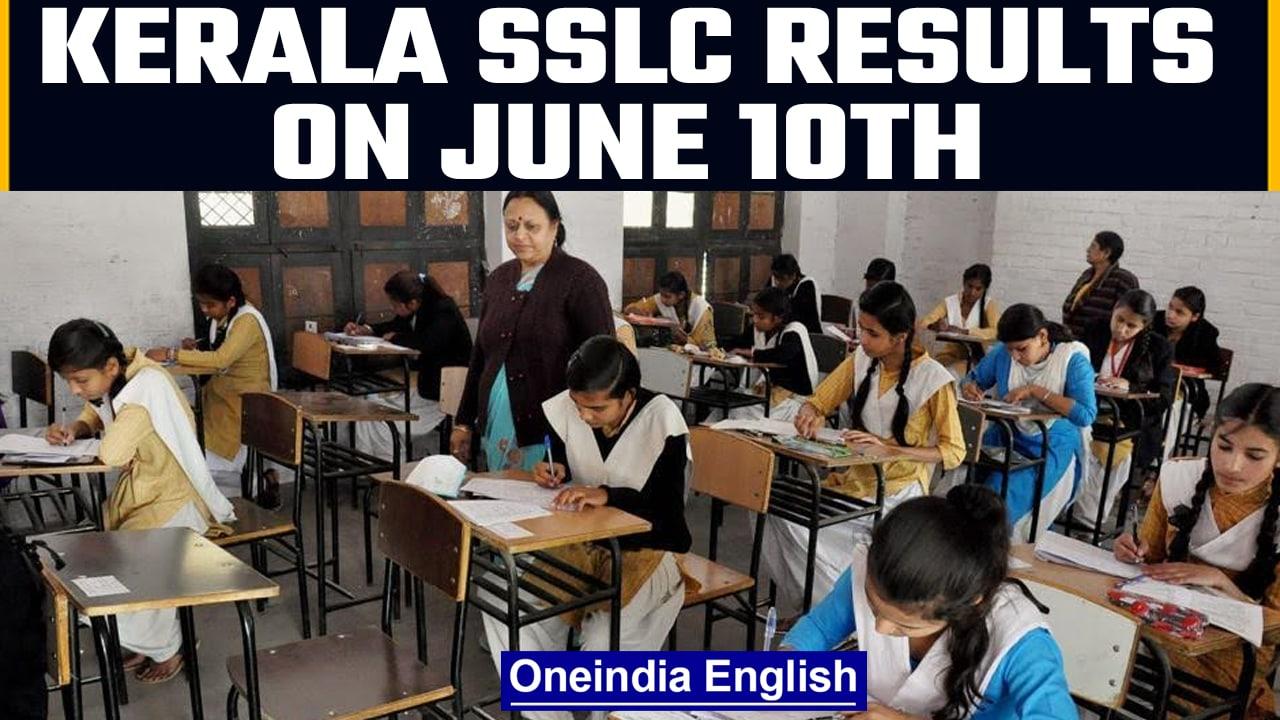 Kerala SSLC Results 2022 to be declared on June 10th | Oneindia News *News
