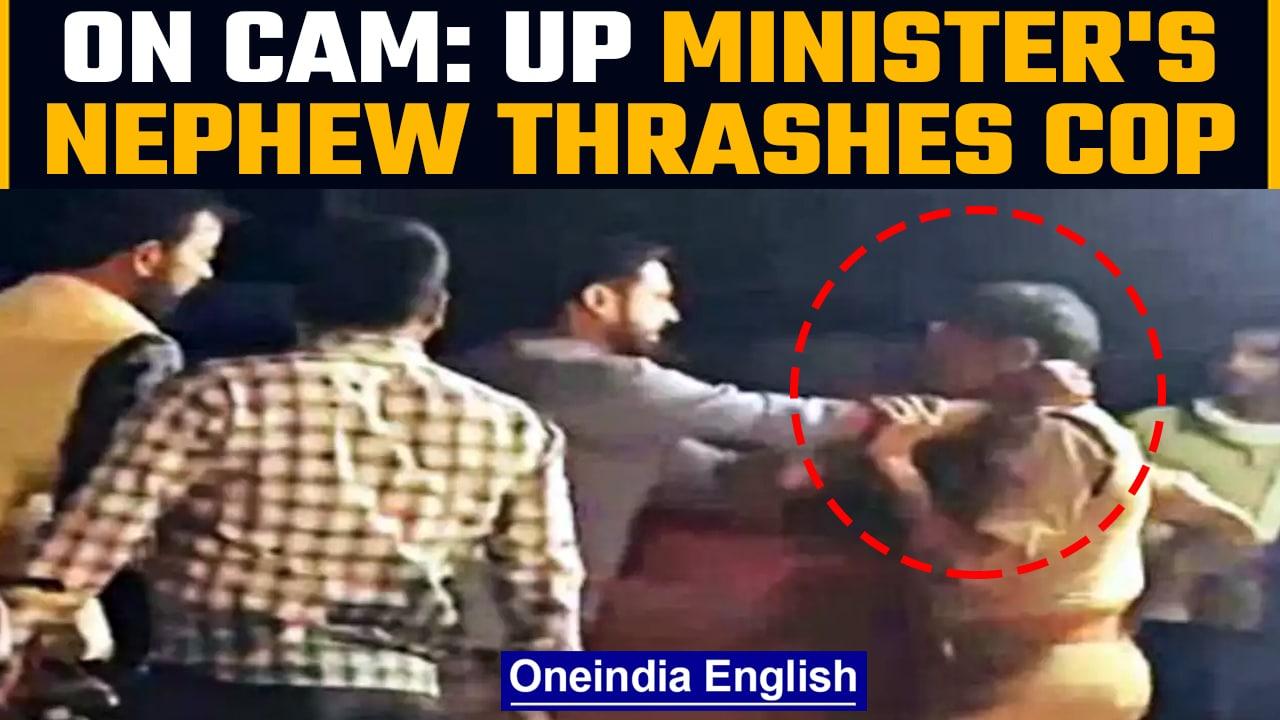UP forest minister's nephew allegedly thrashes home guard | Watch viral video | Oneindia News *news