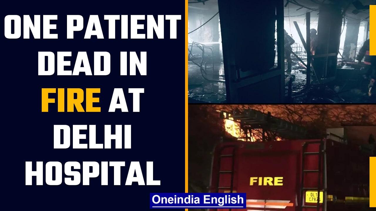 Delhi: Patient feared dead in fire at ICU ward in Rohini's Brahm Shakti Hospital| Oneindia News*news