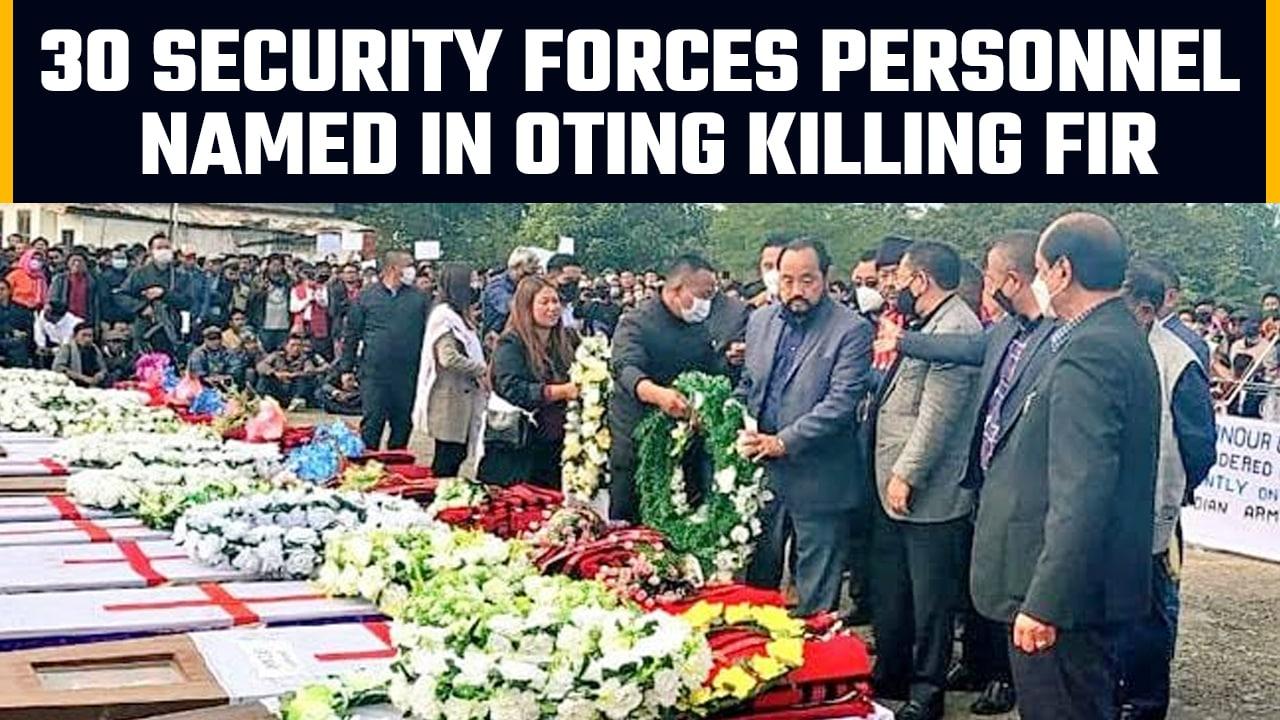 Oting killings: Nagaland SIT names 30 security forces personnel in FIR | Oneindia News *News