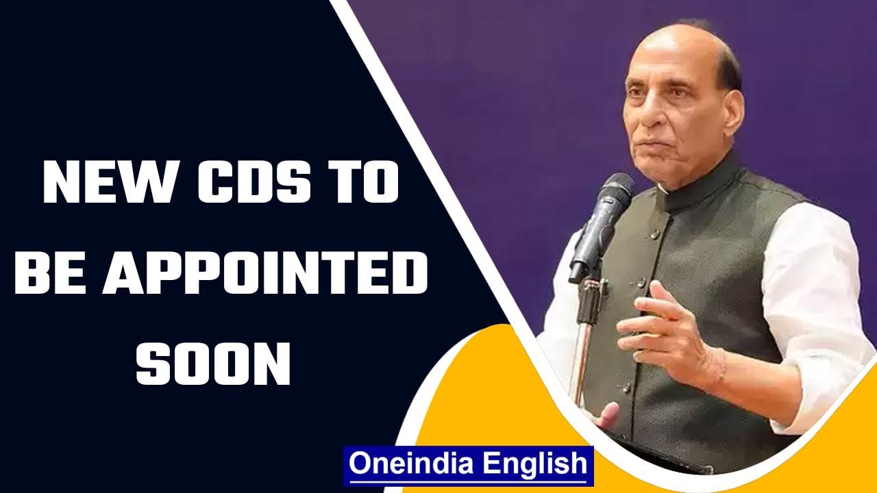 Rajnath Singh says the appointment of new CDS will be made soon | Oneindia News *news