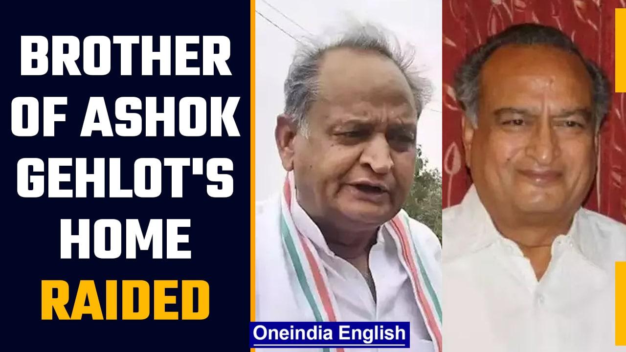 CBI raids Rajasthan CM's brother Agrasen Gehlot in corruption case | Oneindia News*News
