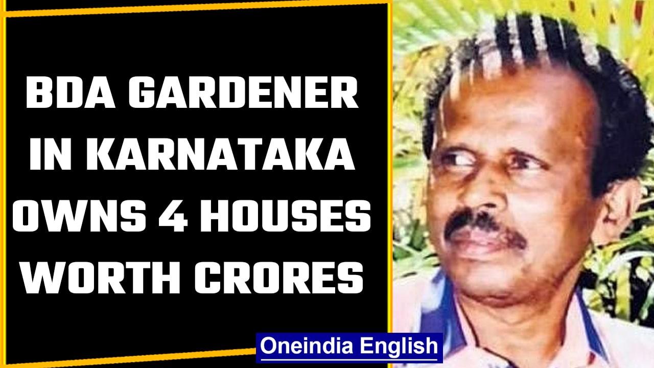 Karnataka BDA gardener is the owner of 4 houses and lakhs of cash | Oneindia News *News
