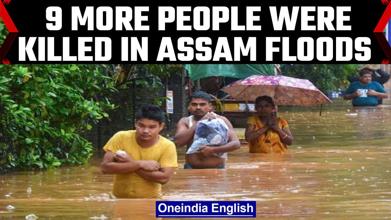 Assam Floods: 9 people including 3 children killed in last 24 hours| Oneindia News *News