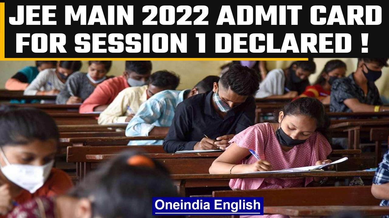JEE Main 2022: Admit card for session 1 released by NTA  | Oneindia News *education