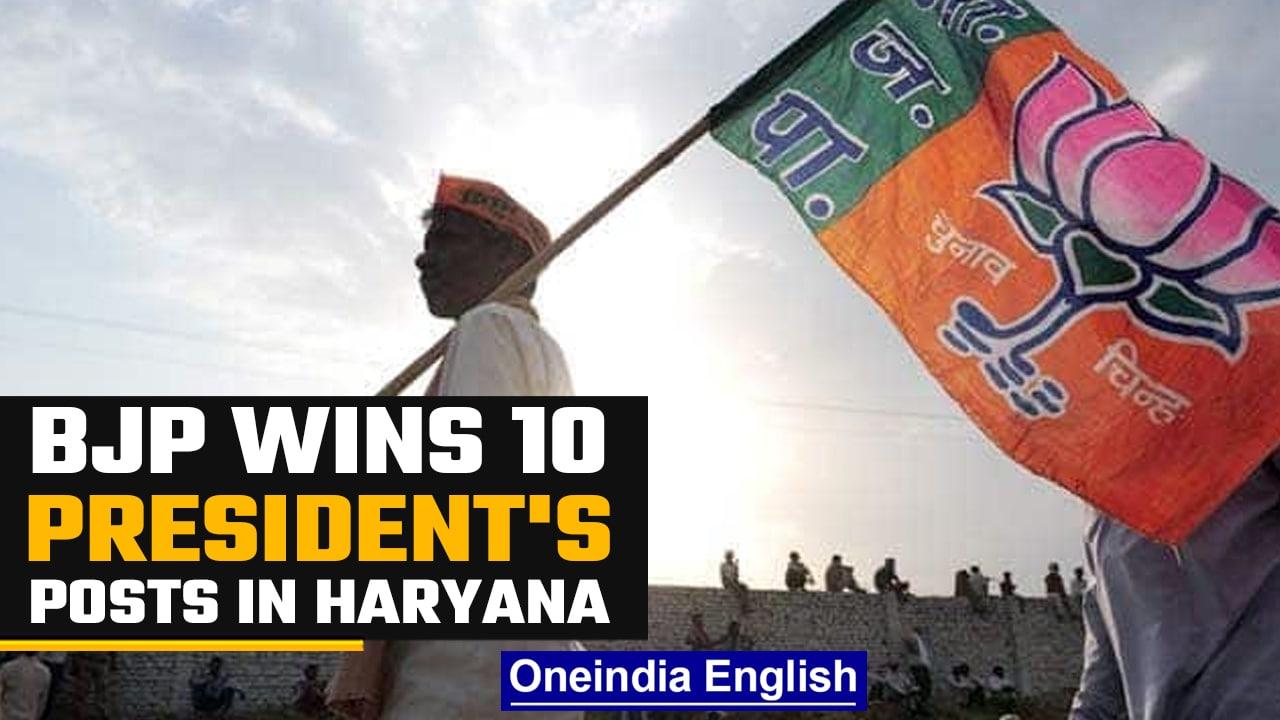 Haryana civic polls 2022: BJP wins 10 Municipal Councils | Oneindia news *Politics