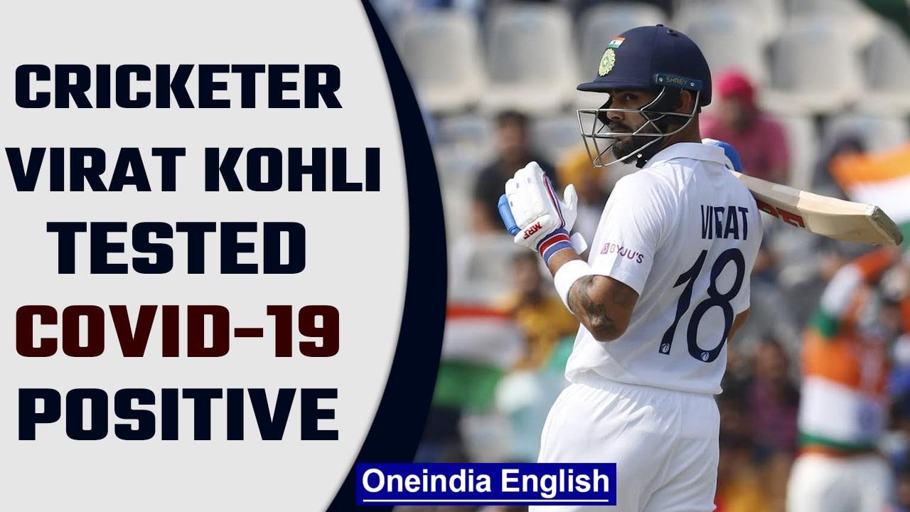 Virat Kohli tested positive for Covid-19, India to face England in test match |Oneindia News *Sports