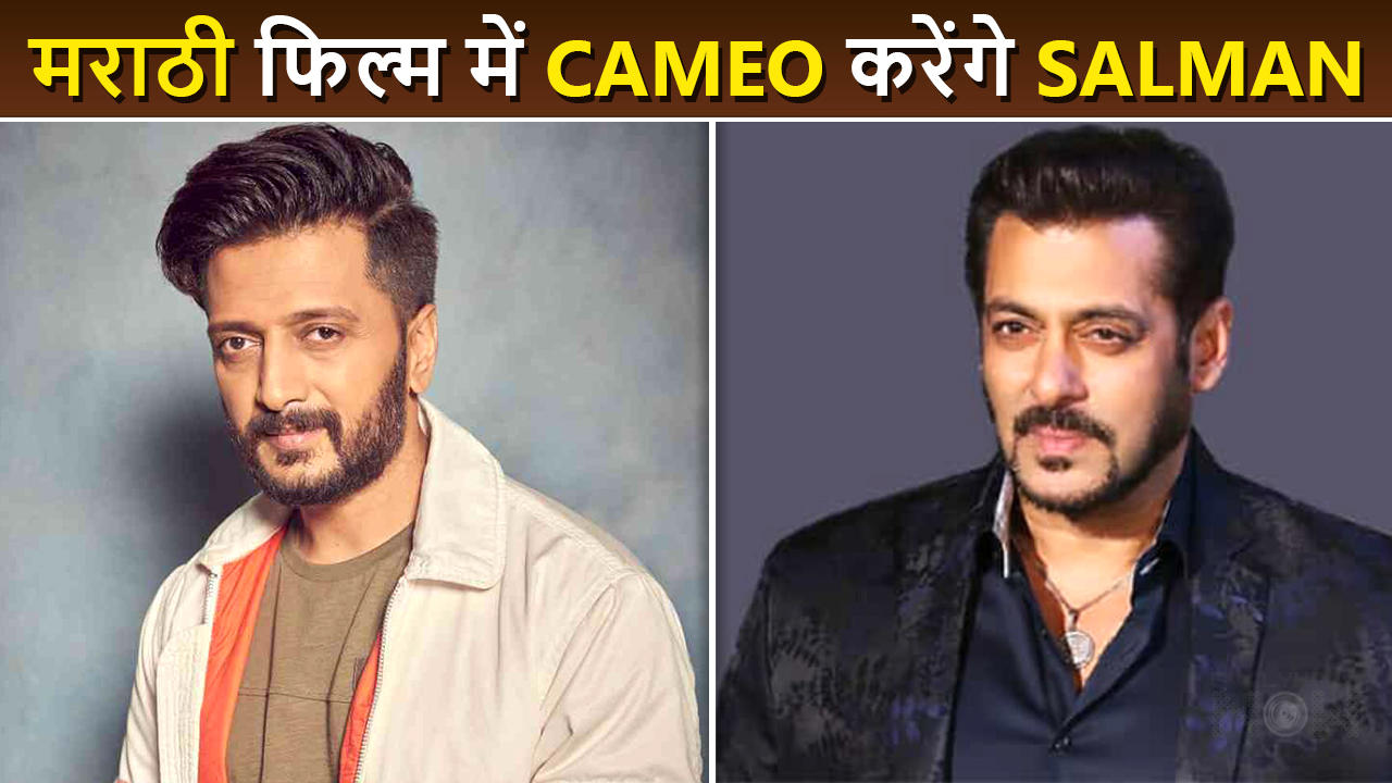 Salman Khan To Make A Special Cameo In Riteish Deshmukh’s Directorial Film?