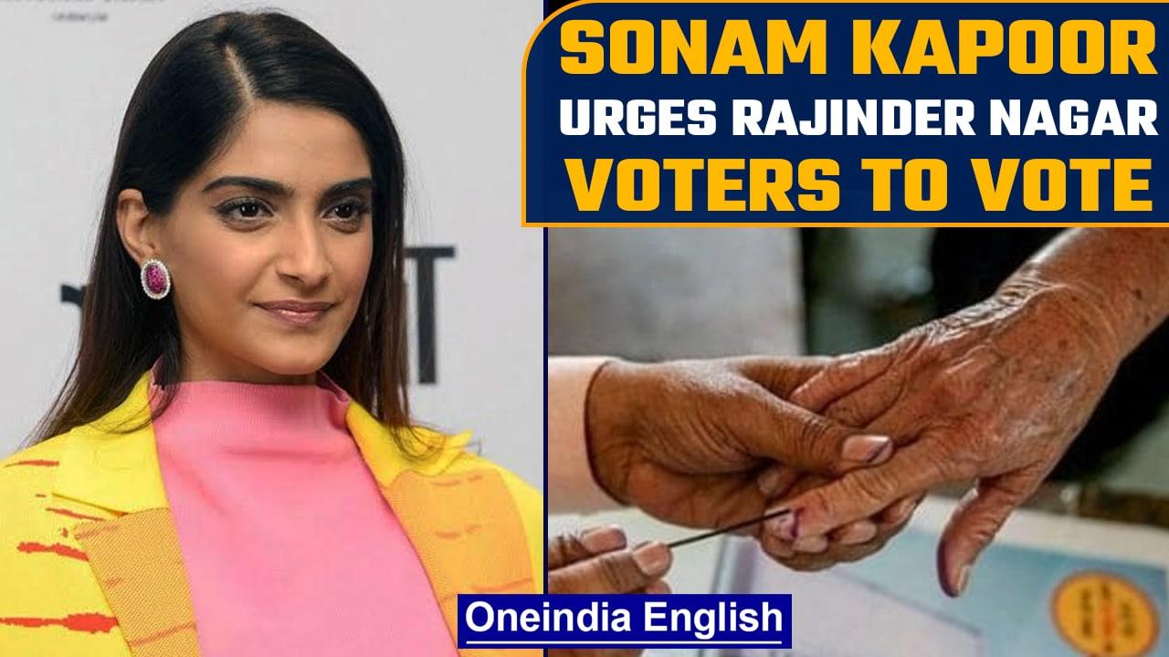 Delhi Election: Actress Sonam Kapoor urge voters of Rajinder Nagar to cast vote |Oneindia News *News