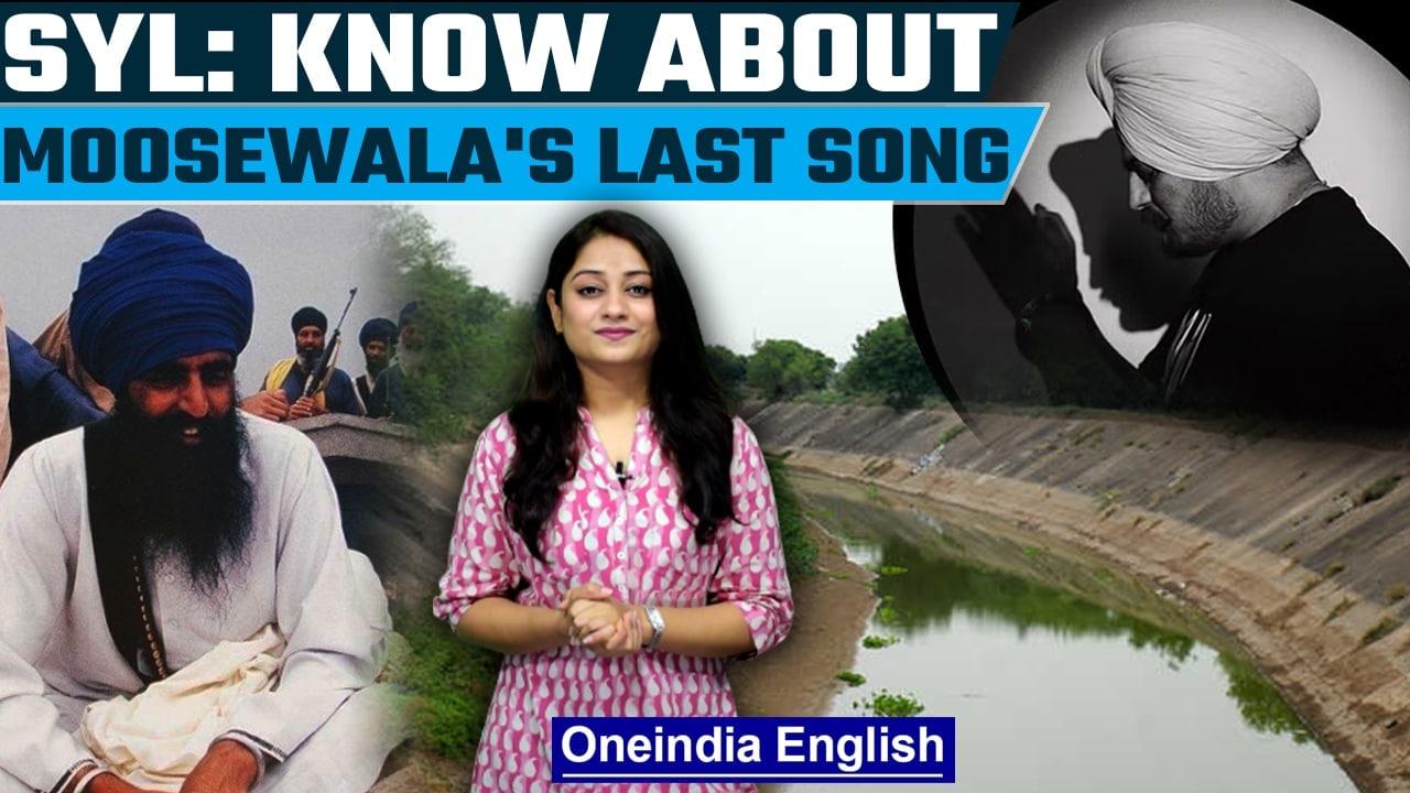 SYL Row, know all about Punjab & Haryana controversy | Sutlej-Yamuna link |Oneindia News *explainer