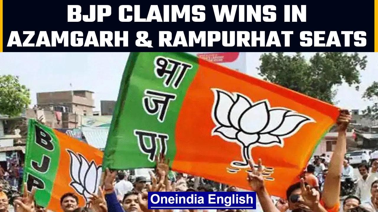 Lok Sabha Bypolls: BJP claims win Azamgarh and Rampurhat seats in Uttar Pradesh |Oneindia News *News