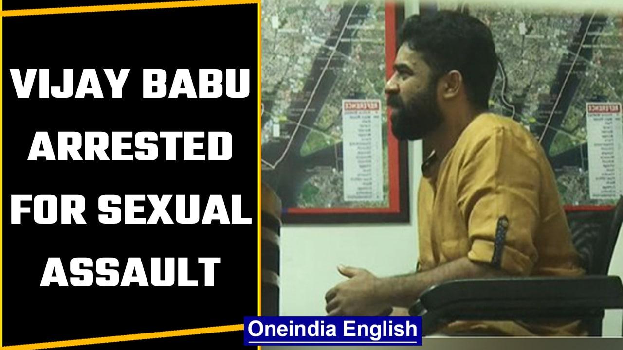 Malayalam actor Vijay Babu arrested in an alleged Sexual assault case, granted bail | Oneindia News