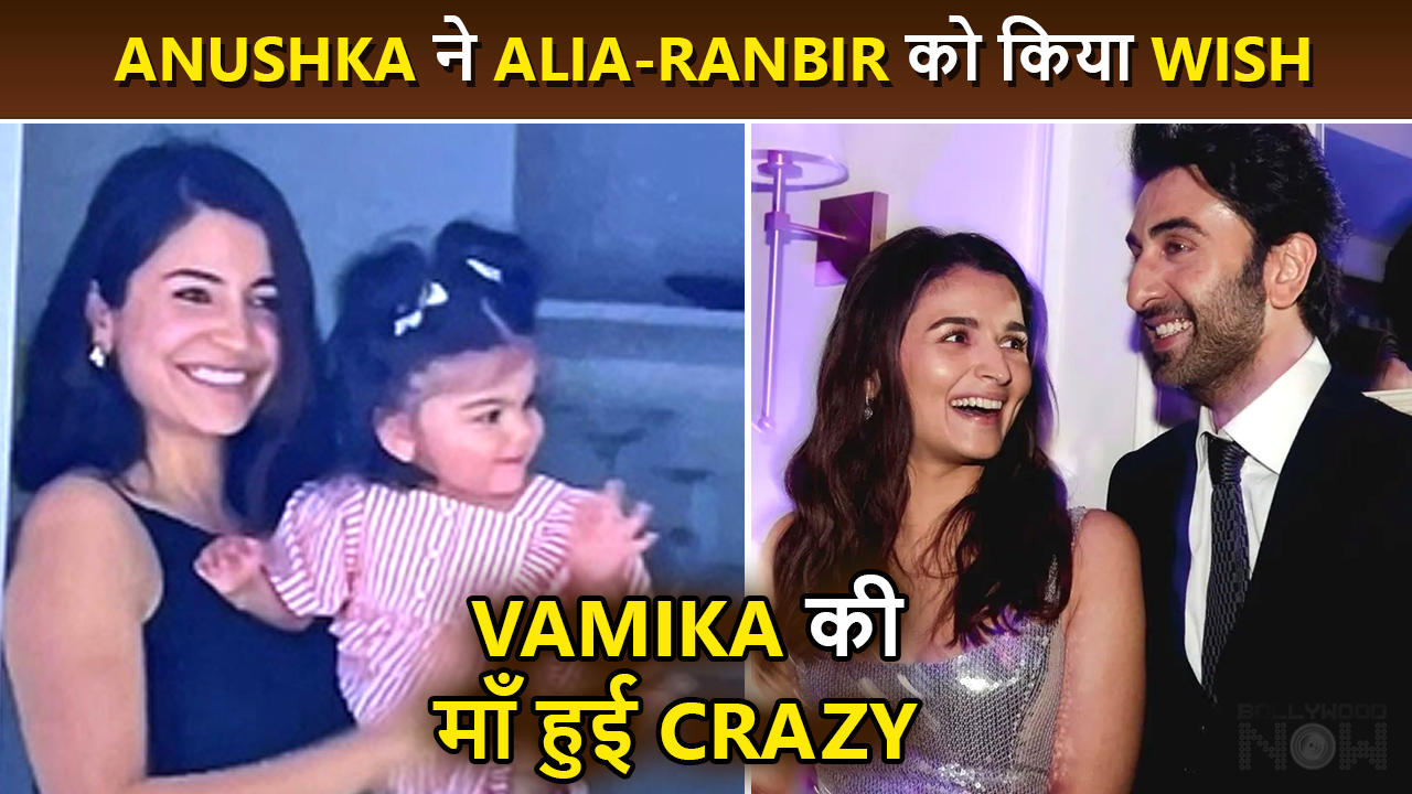 Anushka Sharma Welcomes Alia And Ranbir To The ‘Mommy And Daddy’ Club