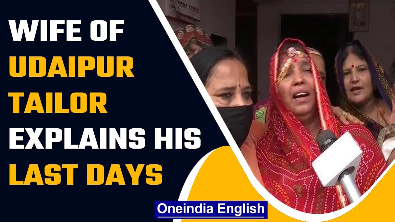 Udaipur killing: Mourning wife of murdered tailor explains his last days | Oneindia news *News