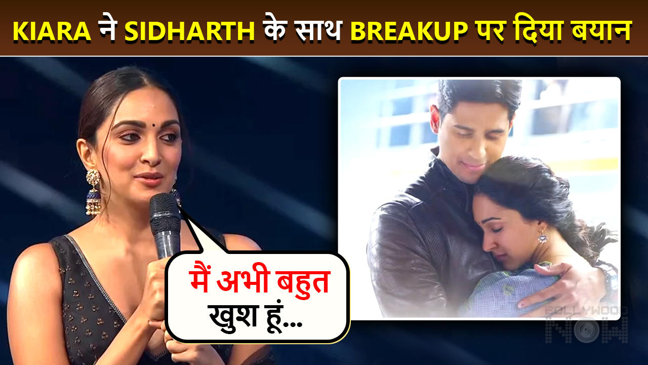Kiara Advani Reacts On Relationship & Breakup With Sidharth Malhotra