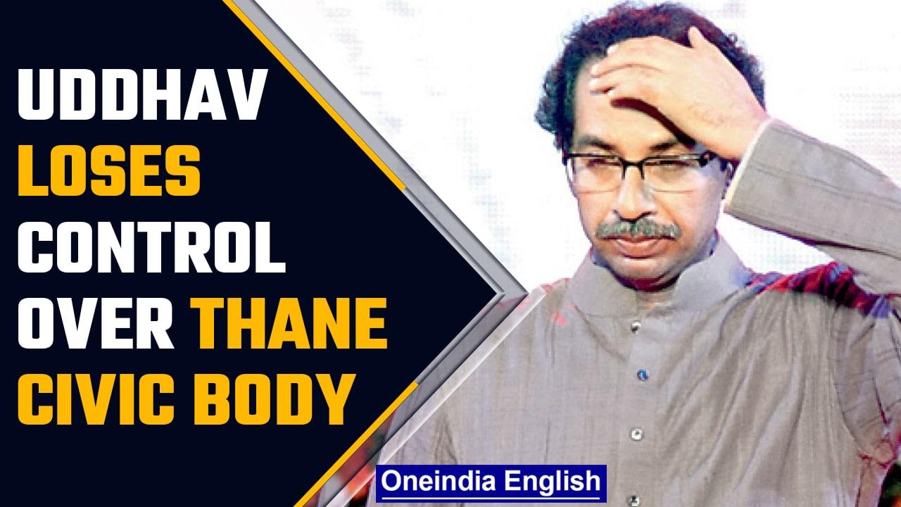 Uddhav Thackeray loses Thane Municipal Corporation as 66 corporators leave | Oneindia News*News