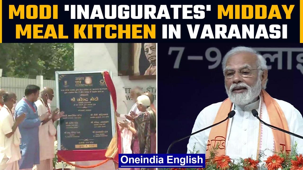 Varanasi: PM Modi inaugrates Akshaya Patra midday meal kitchen | Oneindia news *News